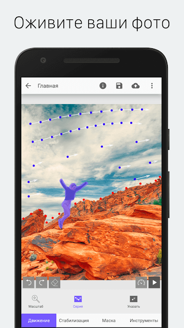 Как анимировать фотографии на Android. StoryZ — Фото в движении. Фото.
