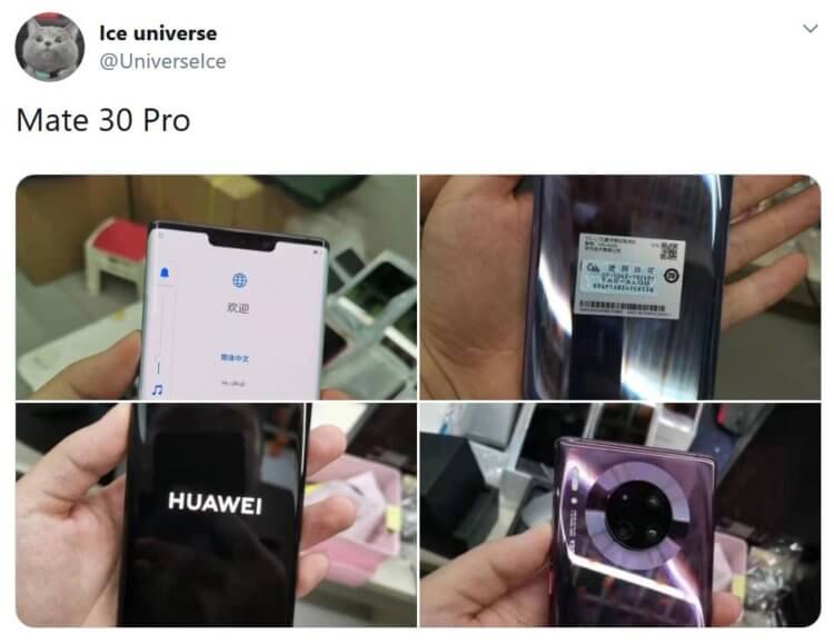 В сети появились фото, рендеры и видео с распаковкой HUAWEI Mate 30 Pro. «Живые» фото Mate 30 Pro из твиттера IceUniverse. Фото.