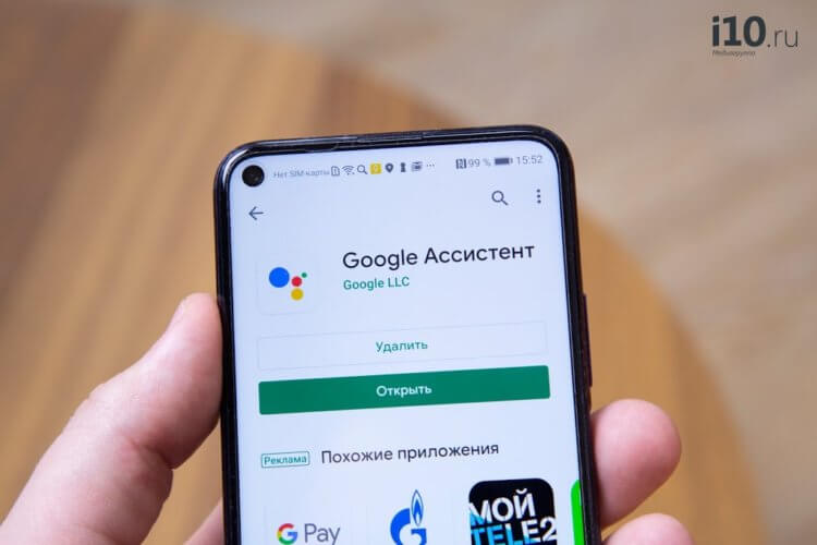 Как заставить Google Assistant для Android отвечать кратко. Фото.
