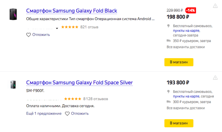 Почему Galaxy Fold стоит так дорого. Galaxy Fold — один из немногих смартфонов, которые в серой рознице стоят дороже, чем в официальной. Фото.