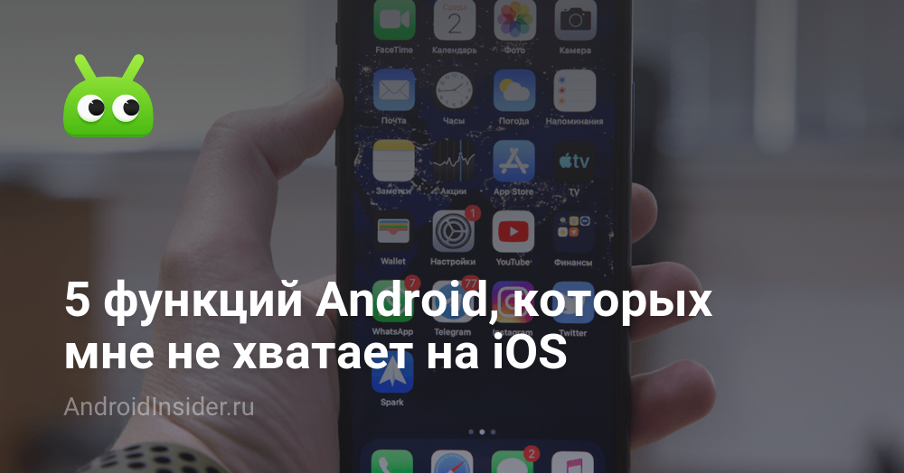 Секрет телефон. Современный телефон описание. 5 5 функций смартфона. 5 5 функций смартфона. Секретные функции телефона.