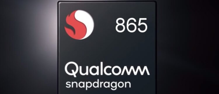 Стали известны характеристики еще неанонсированного чипа Snapdragon 865. Фото.