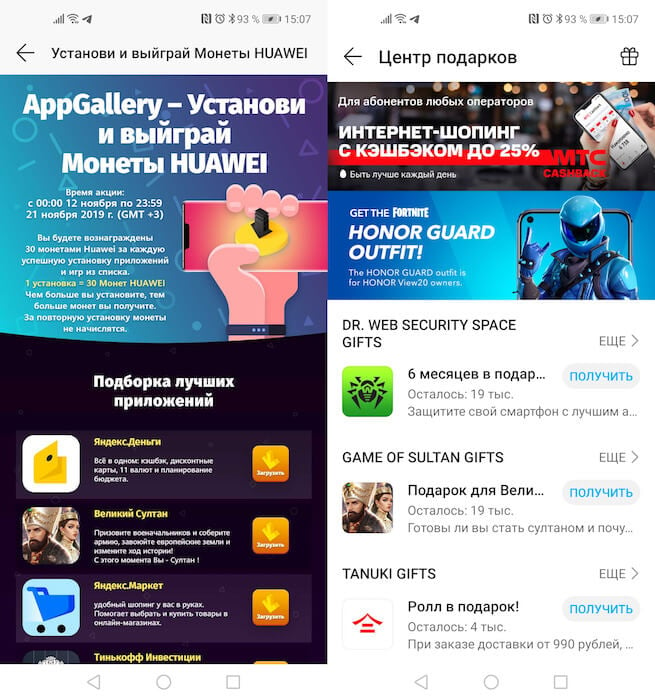appgallerygifts