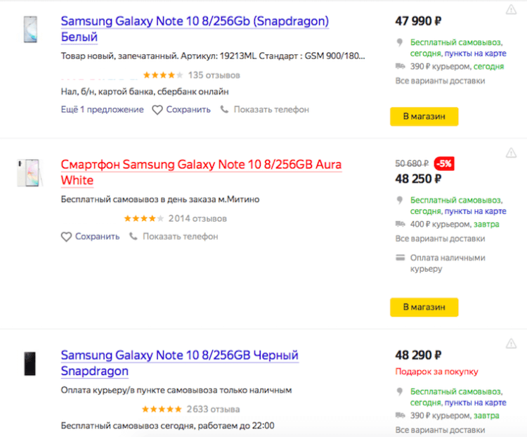 Почему серые смартфоны стоят так дёшево. Цена Galaxy Note 10 в России может смутить кого угодно, но этому есть объяснение. Фото.