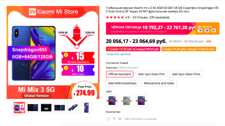 Почему новый iPhone будет ещё дороже. Xiaomi Mi Mix 3 5G — самый дешёвый смартфон с поддержкой сетей пятого поколения. Фото.