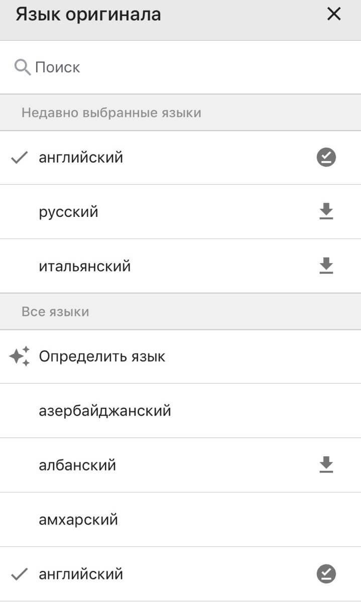 Sta op geweer Fantastisch Как использовать Google Lens и Google Переводчик в режиме офлайн -  AndroidInsider.ru