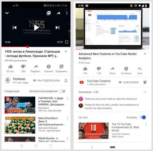 Комментарии YouTube на Android. Слева — как было, справа — как стало. Фото.