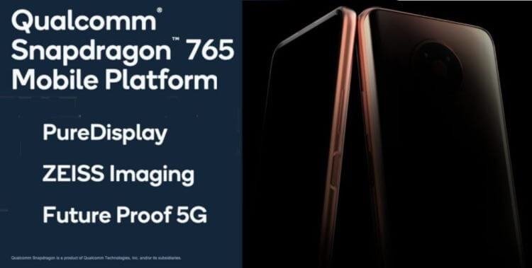 Что такое Qualcomm Snapdragon 765. Nokia одной из первых анонсировала поддержку свежего процессора. Фото.