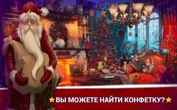 Лучшие новогодние игры для Android. Поиск Предметов Рождество — Новогодние Игры. Фото.