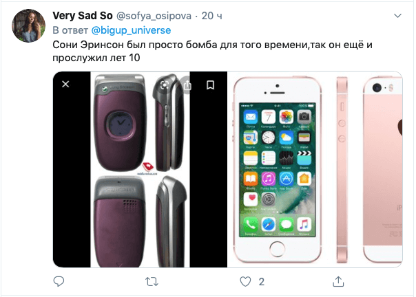 Ваш первый смартфон против текущего: разница есть? Скриншот ответа пользователя @sofya_osipova. Фото.
