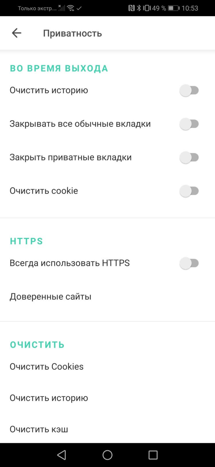 Какой браузер выбрать на Android? Фото.