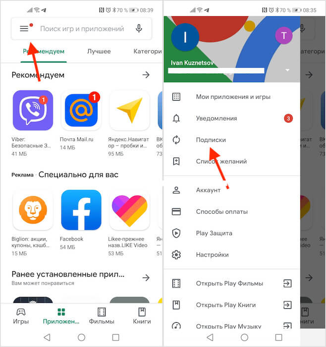 Где найти google play. Гугл плей меню. Подписки гугл. Приложение Google. Раздел подписки в гугл плей.