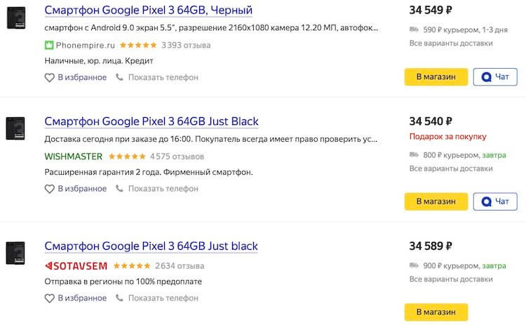Google Pixel 3. Примерные цена на Google Pixel 3. Фото.