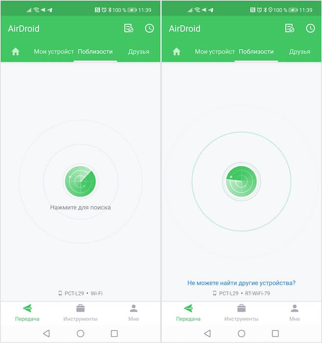 Как передавать файлы на Android. AirDroid задействует Wi-Fi и Bluetooth попеременно. Фото.
