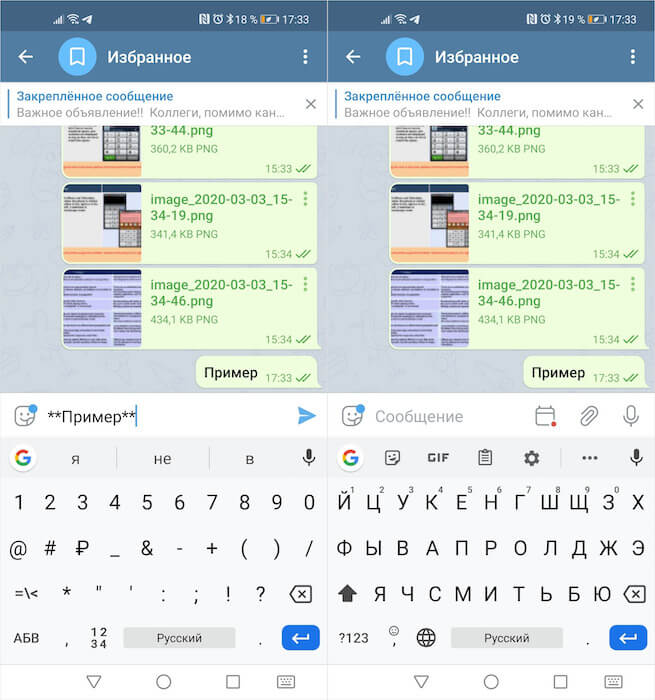 Как изменить шрифт в Telegram. В Telegram можно настраивать шрифт как в WhatsApp. Фото.