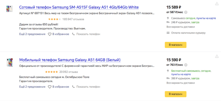 Стоит ли покупать Galaxy A51. Galaxy A51 уже можно купить дешевле 16 тысяч рублей. Фото.