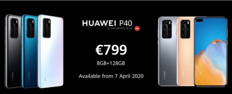 Huawei представила новый флагман P40. Надо брать? Цена Huawei P40. Фото.