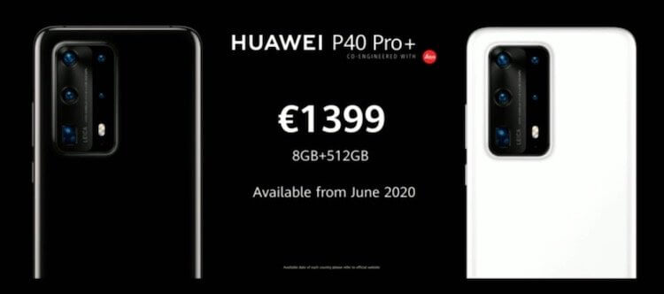 Huawei представила новый флагман P40. Надо брать? Цена Huawei P40 Pro Plus. Фото.