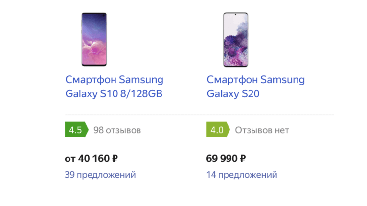 Сколько стоит Galaxy S10. Galaxy S10 стоит почти на 30 тысяч рублей дешевле, чем S20. Фото.