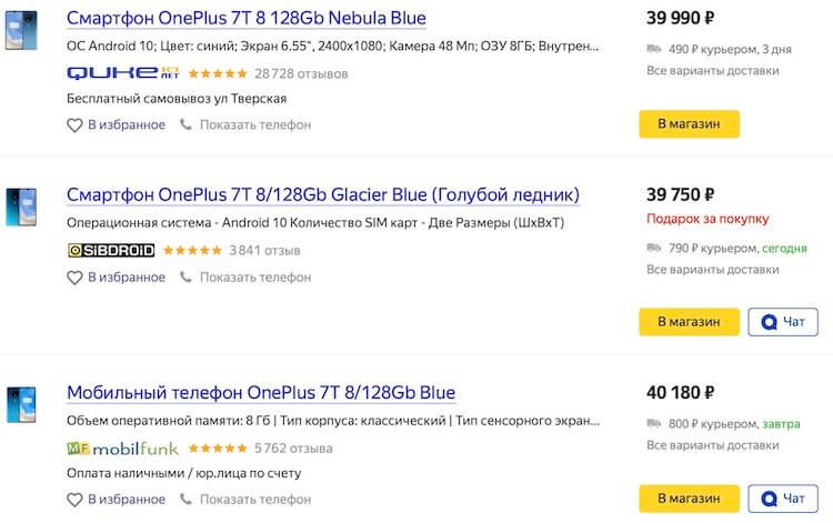 OnePlus 7T. Примерные цена на OnePlus 7T. Фото.