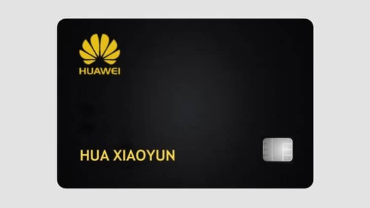 Huawei представила кредитку Huawei Card. Huawei Card — почти то же самое, что Apple Card, но не такое выгодное. Фото.