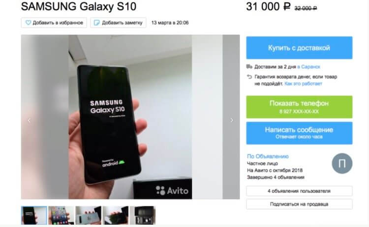 Samsung будет выкупать свои смартфоны у пользователей. Этот человек купил Galaxy S10 за 70 тысяч на старте продаж, а теперь продаёт его за 30. Уж лучше бы сдал его Samsung. Фото.