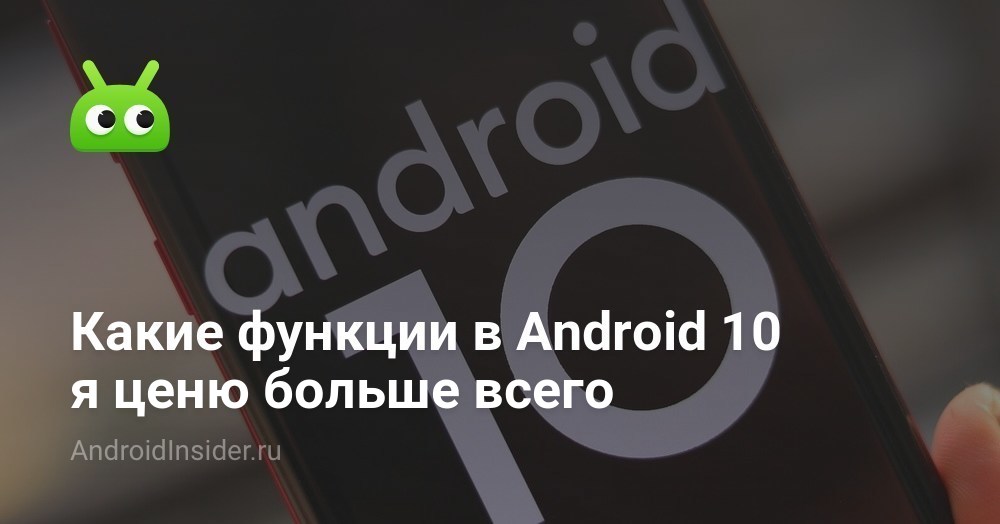 ما الميزات الأكثر أهمية في Android 10؟ 171