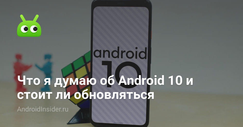 ما أفكر فيه حول Android 10 وما إذا كان الأمر يستحق التحديث 109