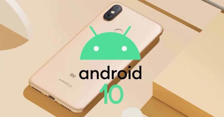 Android 10 для Xiaomi Mi A3. У Xiaomi с самого начала как-то не заладилось с Android 10. Фото.