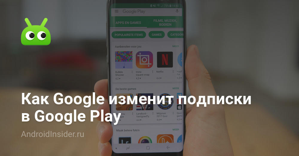كيف ستغير Google اشتراكات Google Play 161