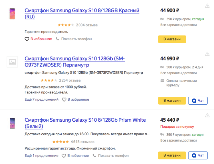 Где дешевле купить смартфон. Galaxy S10 на сером рынке стоит на 40% дешевле, чем у официалов. Фото.