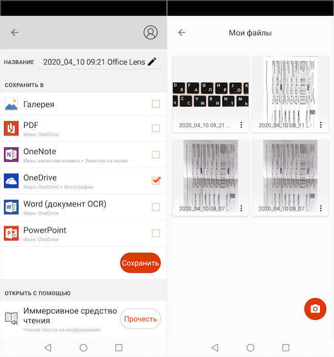 Лучшее приложение-сканер документов. Microsoft Office Lens очень глубоко синхронизирован с облачными сервисами, и это удобно. Фото.