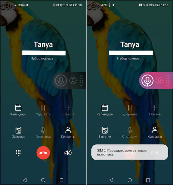 Запись звонков на Android 8. Справа — запись не ведётся, слева — запись ведётся. Фото.
