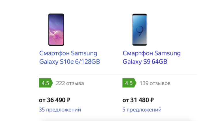 Что лучше: Galaxy S10e или Galaxy S9. Разница в цене между Galaxy S9 и S10e не так существенна, чтобы экономить. Фото.