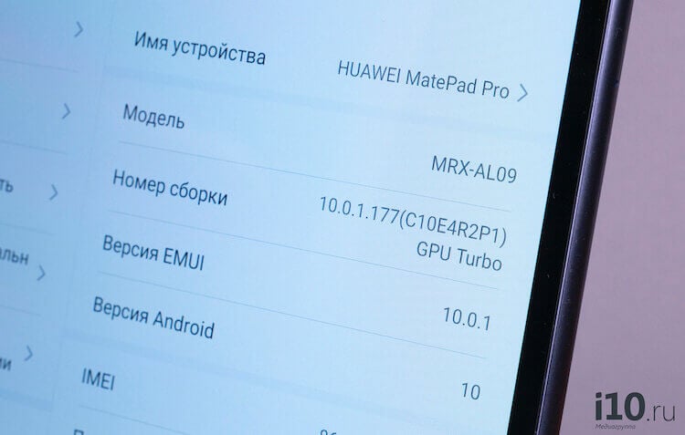 Аксессуары Huawei MatePad Pro. Android 10 и актуальная EMUI на месте. Фото.