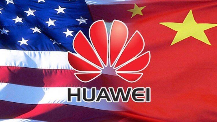 США рассматривает ужесточение санкций против Huawei и других компаний. Санкции — дело тонкое. Один раз ввел, надо дожимать. Фото.