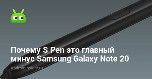 لماذا S Pen هو ناقص سامسونج الرئيسي Galaxy Note عشرون 5