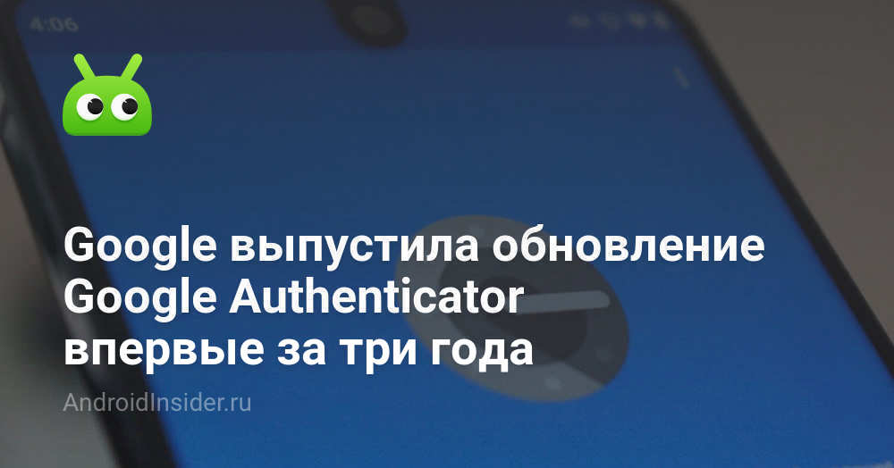 أصدرت Google تحديث Google Authenticator للمرة الأولى منذ ثلاث سنوات 26