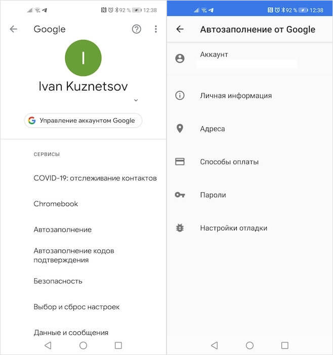 Как увидеть все пароли на Android. Менеджер паролей скрывается в меню Google. Фото.