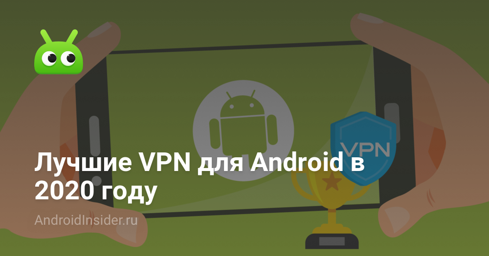 أفضل شبكات VPN لنظام Android في 2020 86