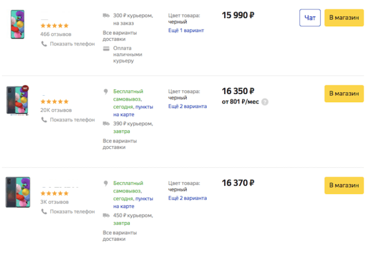 Сколько стоит Galaxy A51. Galaxy A51 в России стоит в 2 с лишним раза дешевле, чем в США. Фото.