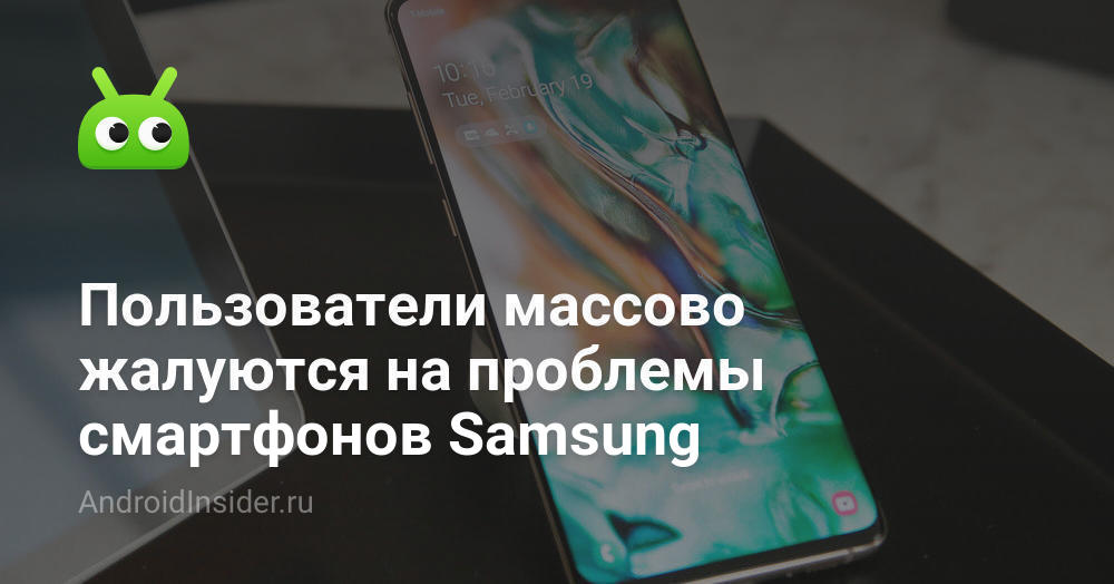 يشكو المستخدمون بشكل كبير من مشاكل هواتف Samsung الذكية 1
