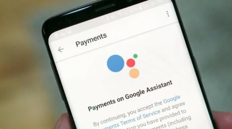 Подтверждение покупок на Android. Платежи через Google Assistant — это очень удобно. Фото.