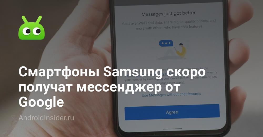 ستتلقى هواتف Samsung الذكية قريبًا رسالة من Google 4