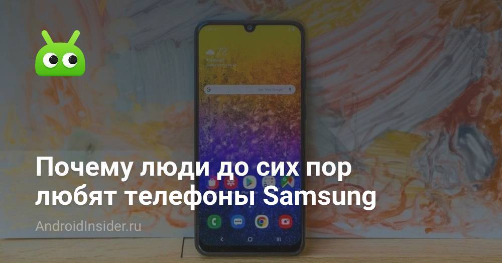 لماذا لا يزال الناس يحبون هواتف Samsung 19