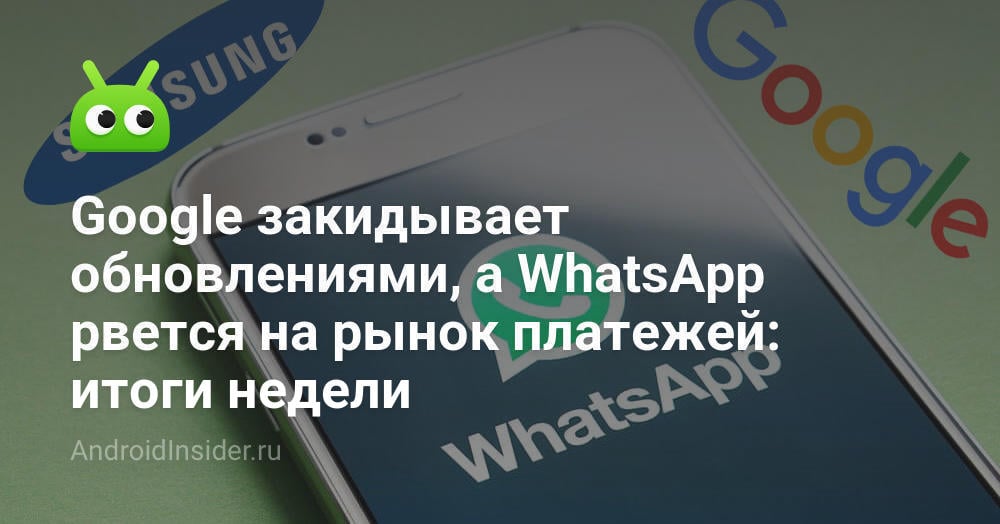 تطرح Google التحديثات ، ويتطلع WhatsApp إلى سوق الدفع: نتائج الأسبوع 188