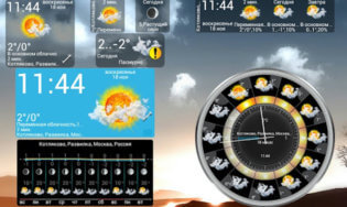 Виджетов много не бывает.