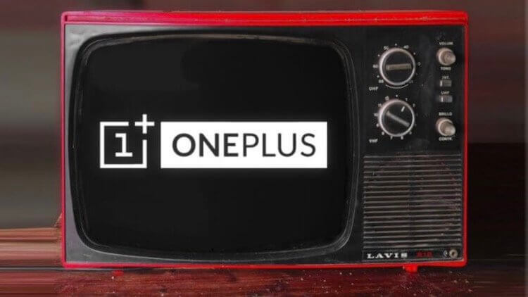OnePlus покажет дешевый умный телевизор. Пока неизвестно, как будет выглядеть дешевый телевизор OnePlus. Фото.