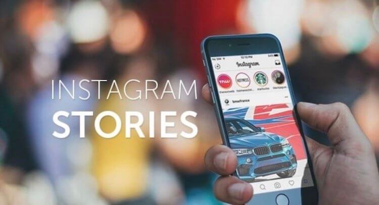 Сторис в Инстаграм. Сторис пользуются большой популярность, но при чем тут YouTube? Фото.