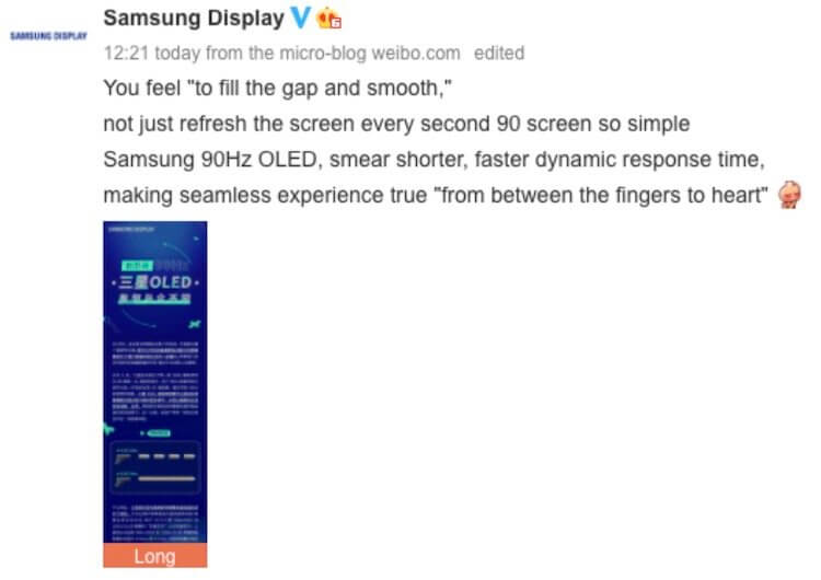 Важна ли скорость отклика дисплея. Иногда Samsung делится полезной информацией. Фото.